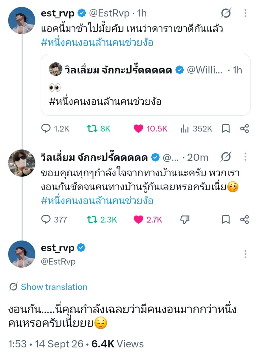 appch__'s tweet photo. งง1 งอนจริง
งง2 งอนกัน แปลว่ามากกว่า1คน
งง3 ง้อตอนไหนไม่ทราบ ทีมงานบอกพลิกกว่านั้นอีก
งง4 งอนแรก เข้าใจได้ น่าเห็นใจ งอนสองน่ารักก

คือมันต้องน่ารักขนาดไหน 😭😭😭😭😭

#WilliamEst 
#หนึ่งคนงอนล้านคนช่วยง้อ หรือต้องเปลี่ยนเป็นสองคนงอนล้านคนส่งกำลังใจวะ555555555 https://t.co/kq2nWjlKyU