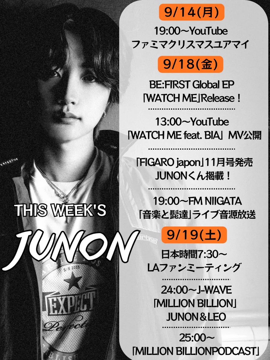 和☆能☆音121823 様) BE:FIRST JUNON セット BE:FIRST JUNON 応援アカウント on X: 