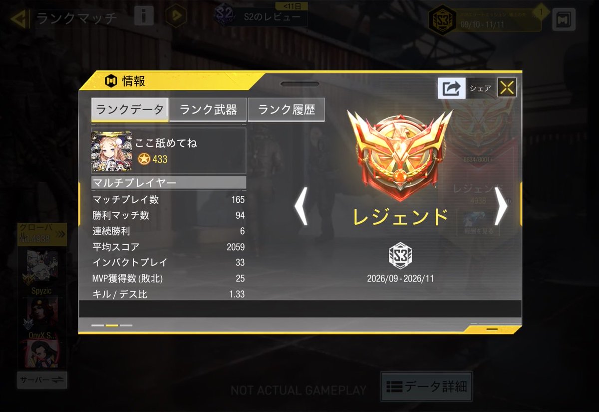 botejindaa's tweet photo. 初ビリレジェ到達!! https://t.co/vnf2eYAYnp