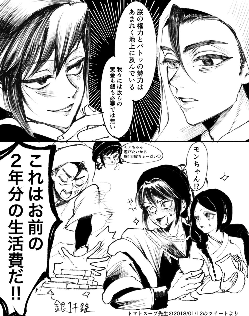caru_sbc's tweet photo. モnケの財政改革のオチがバ卜ゥの浪費ヒモムーブだったの本当に嬉しくて(言い過ぎ) https://t.co/wrDtWIxA6h