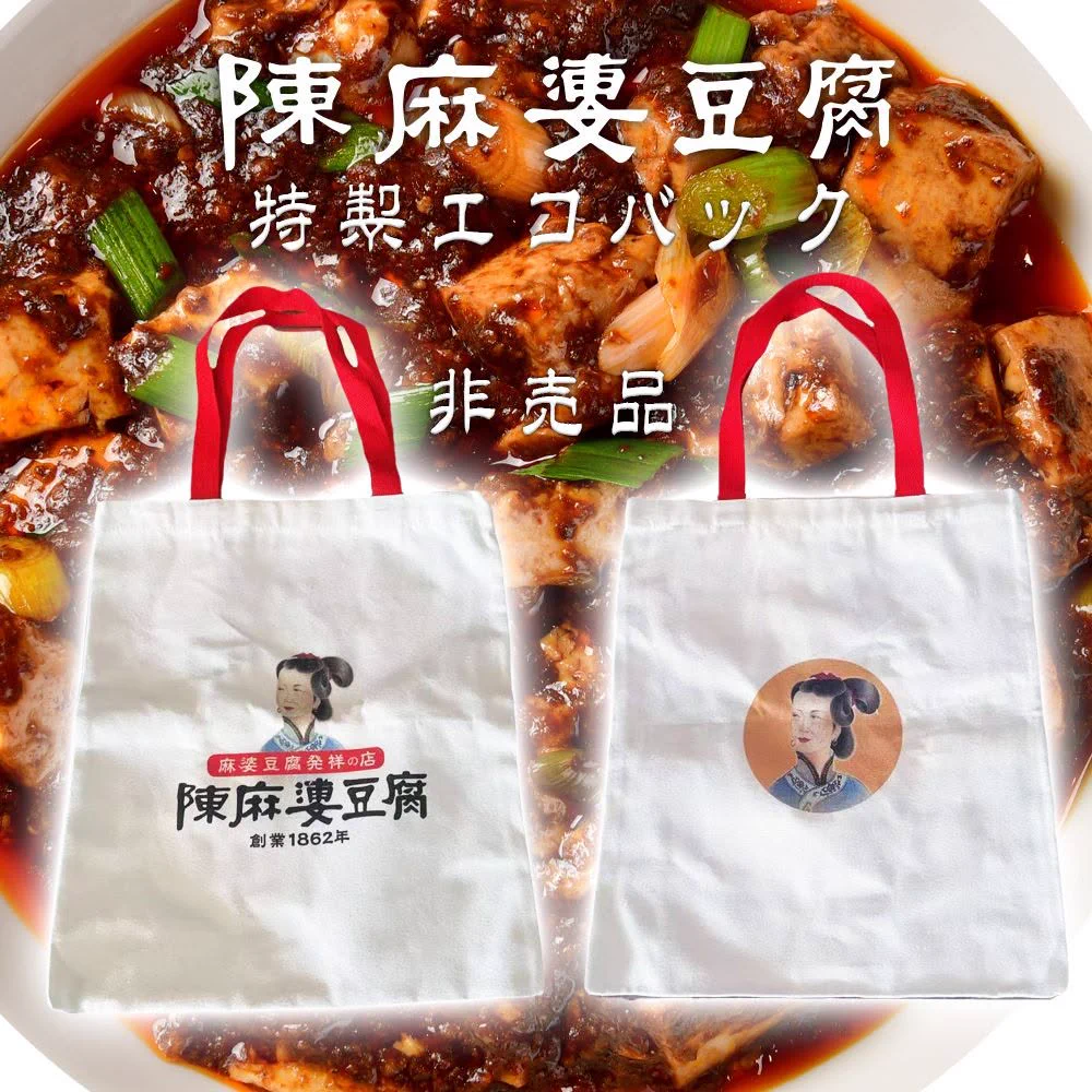 陳麻婆豆腐🌶【公式】 (@chenmapo_doufu) / X