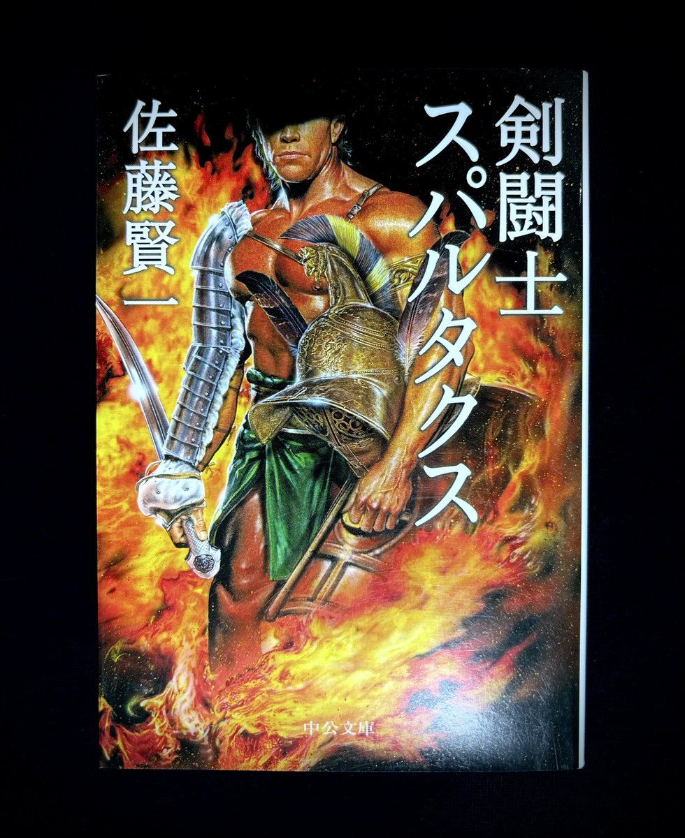 kida_minoru's tweet photo. 佐藤賢一さん“ローマ三部作”を時間軸に拘って正解だった。三部目『 カエサルを撃て 』読了。カエサル vs ウェルキンゲト��クス。女性で拗らせた2人の天才が女性を巡り空前の大戦で誇りと命を賭ける....最終作で映画的情緒MAX。極めは1人の若きローマ軍百人隊長の存在。「マ...マキシムスだと？!」#読了 https://t.co/Q0DwUb4onx
