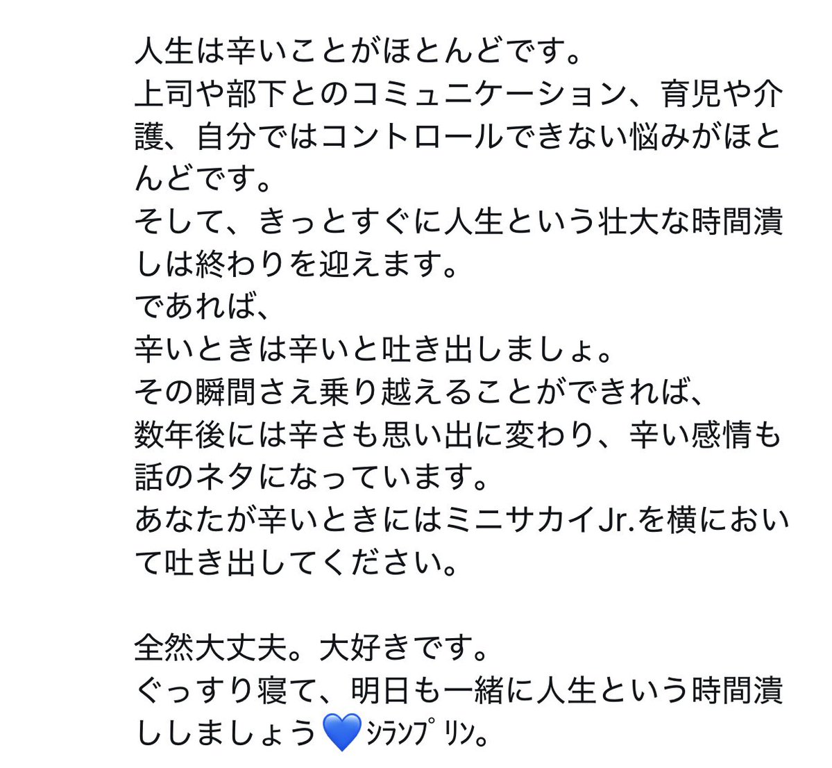 mon__38's tweet photo. (ドカ泣き) https://t.co/ZO43NAi0PI