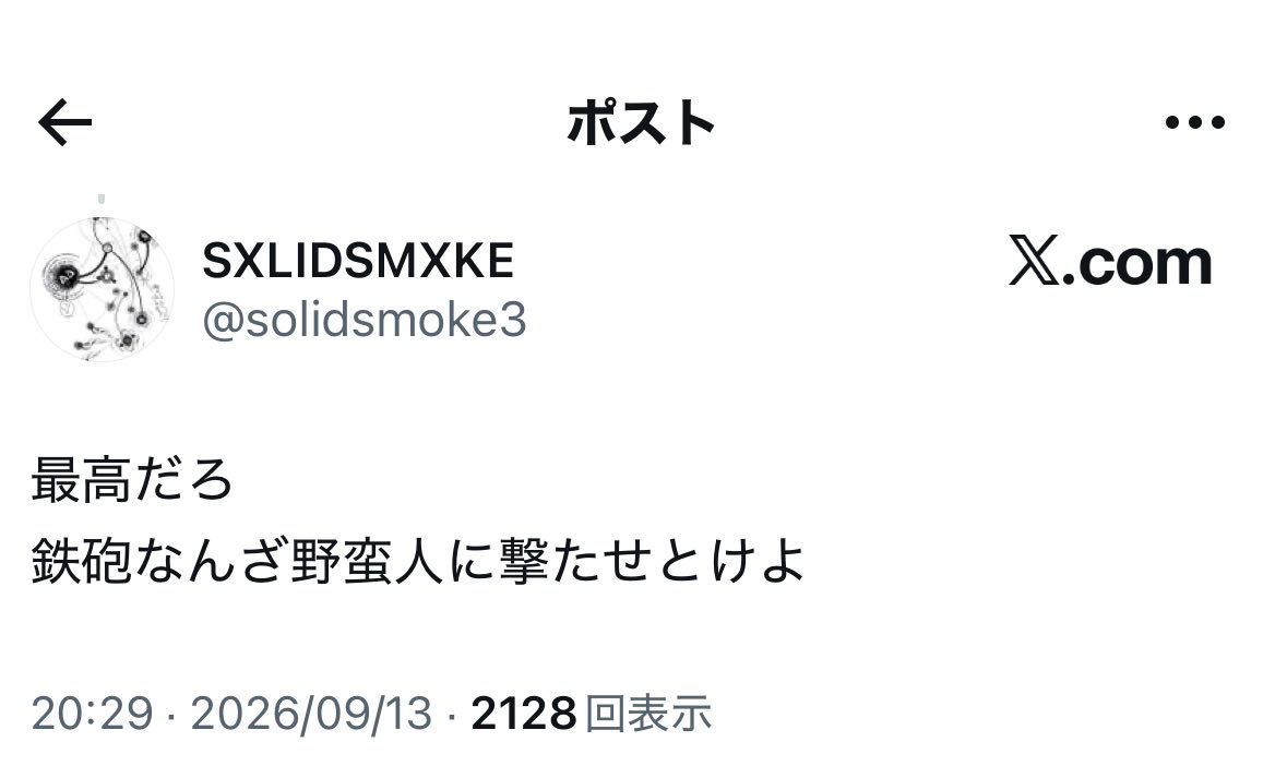 BIBOUROKU_M4714's tweet photo. ２５万人の自衛官とその家族、そして警察官や海保官
マトリや入管、その他諸々の鉄砲を持つ人々に対して最高の侮辱なんだよな
これが立憲共産党の「豊かな家の子は自衛隊になんか入りません！」に繋がるわけで

若い隊員諸君、よーく見ておこうね
コレが共産主義者だよ
俺らを踏み躙る存在だよ https://t.co/ntDCF2wePI