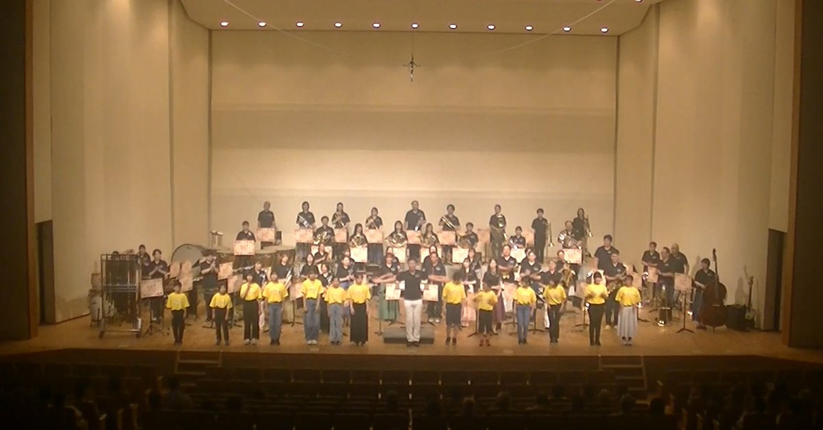 mitouchihara_WE's tweet photo. サンクスコンサート無事終演いたしました

ご来場いただいた皆さま
ゲスト出演の水戸内原ユースバンド様
支えてくださったスタッフの方々
ありがとうございました

音楽を通じて、魔法にかけられたような楽しい時間を過ごすことができました

今後とも水戸内原吹奏楽団をどうぞよろしくお願い致します https://t.co/36DiLJ0lis