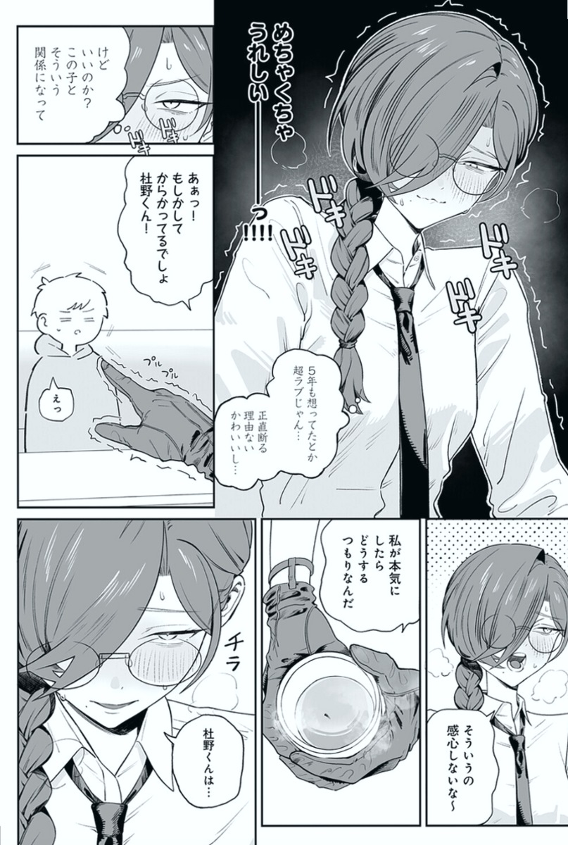 lavetho's tweet photo. 部下に突然告白されて、どうしたらいいか分からなくなった。

(1/4) SFW https://t.co/gT8TrIFGkp
