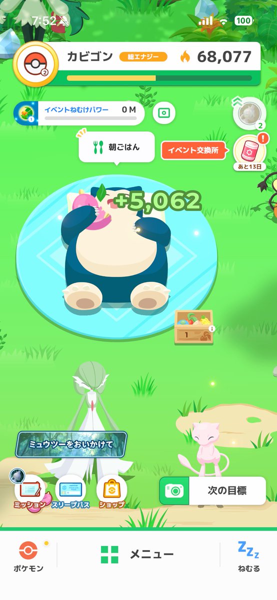 Chitanaria's tweet photo. 大きなマゴのみ草
エナジーすごい
#ポケスリ https://t.co/hEO3oqbpUz