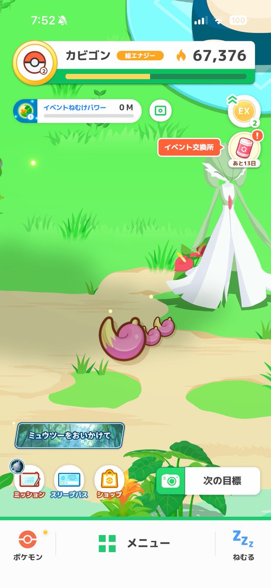 Chitanaria's tweet photo. 大きなマゴのみ草
エナジーすごい
#ポケスリ https://t.co/hEO3oqbpUz
