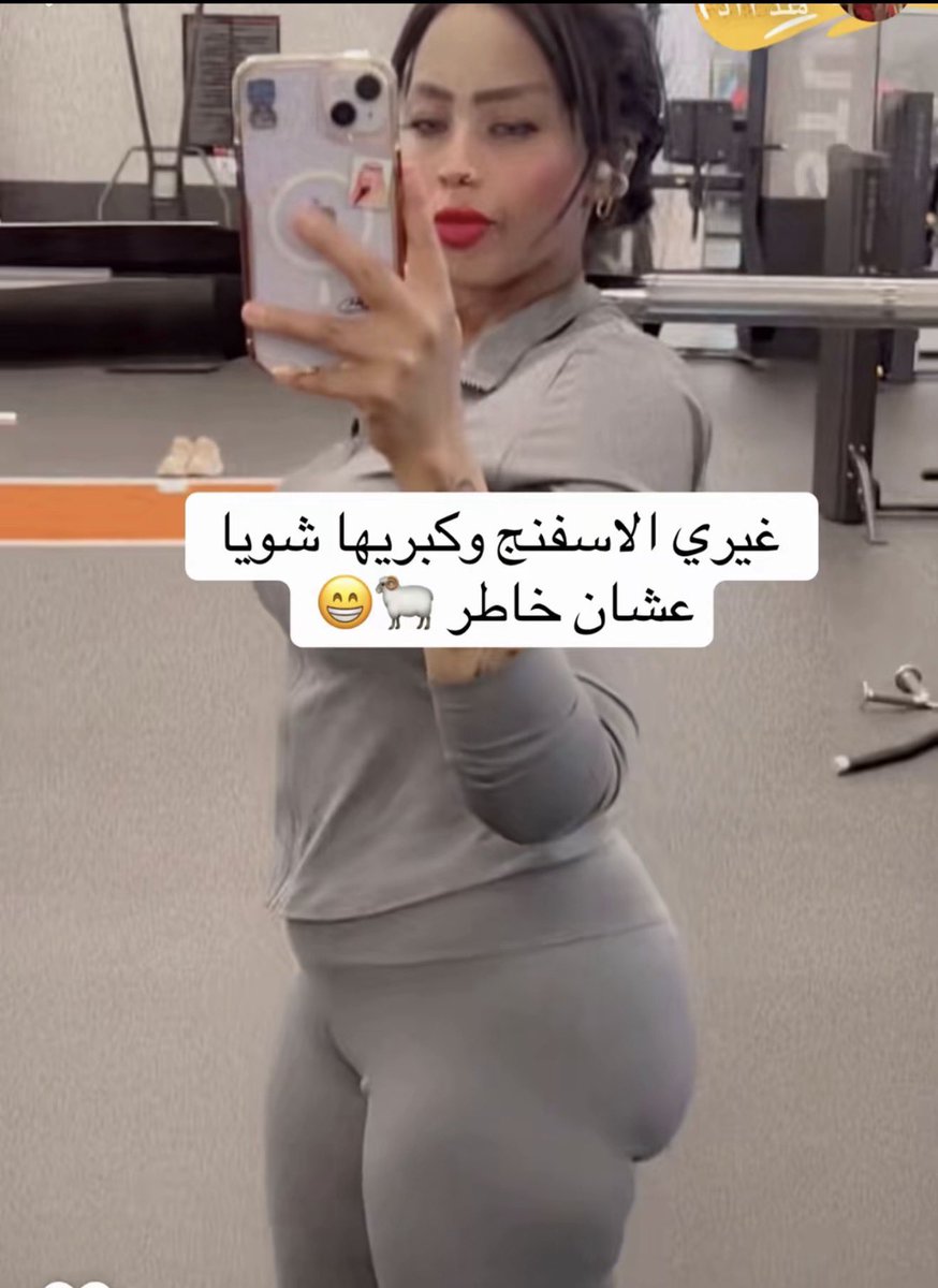 Sho0rA84's tweet photo. #فطوم_الصوماليه_تسيئ_للبلد 
#فطوم_الصومالية
 @fayez_malki 
@MOISaudiArabia
@Gmedia_SA 

الالتزام باللباس المحتشم واحترام الضوابط المعمول بها مسؤولية على الجميع.
ومن يثبت مخالفته للأنظمة، فليتحمل ما تقرره الجهات المختصة من إجراءات وعقوبات نظامية. 🇸🇦 https://t.co/wOhxRUsotI