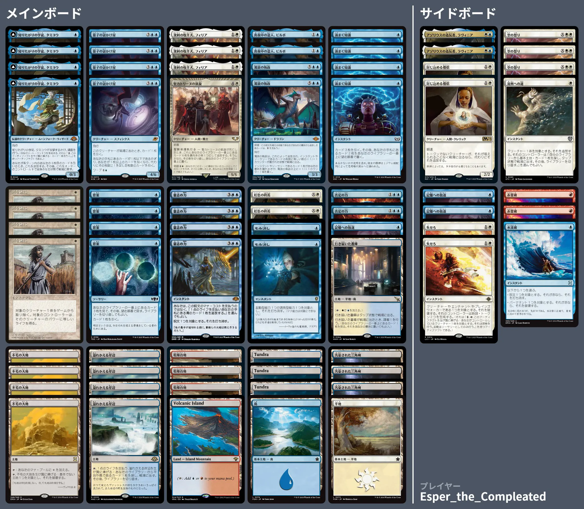🚂 MTG-EXPRESS on X: 