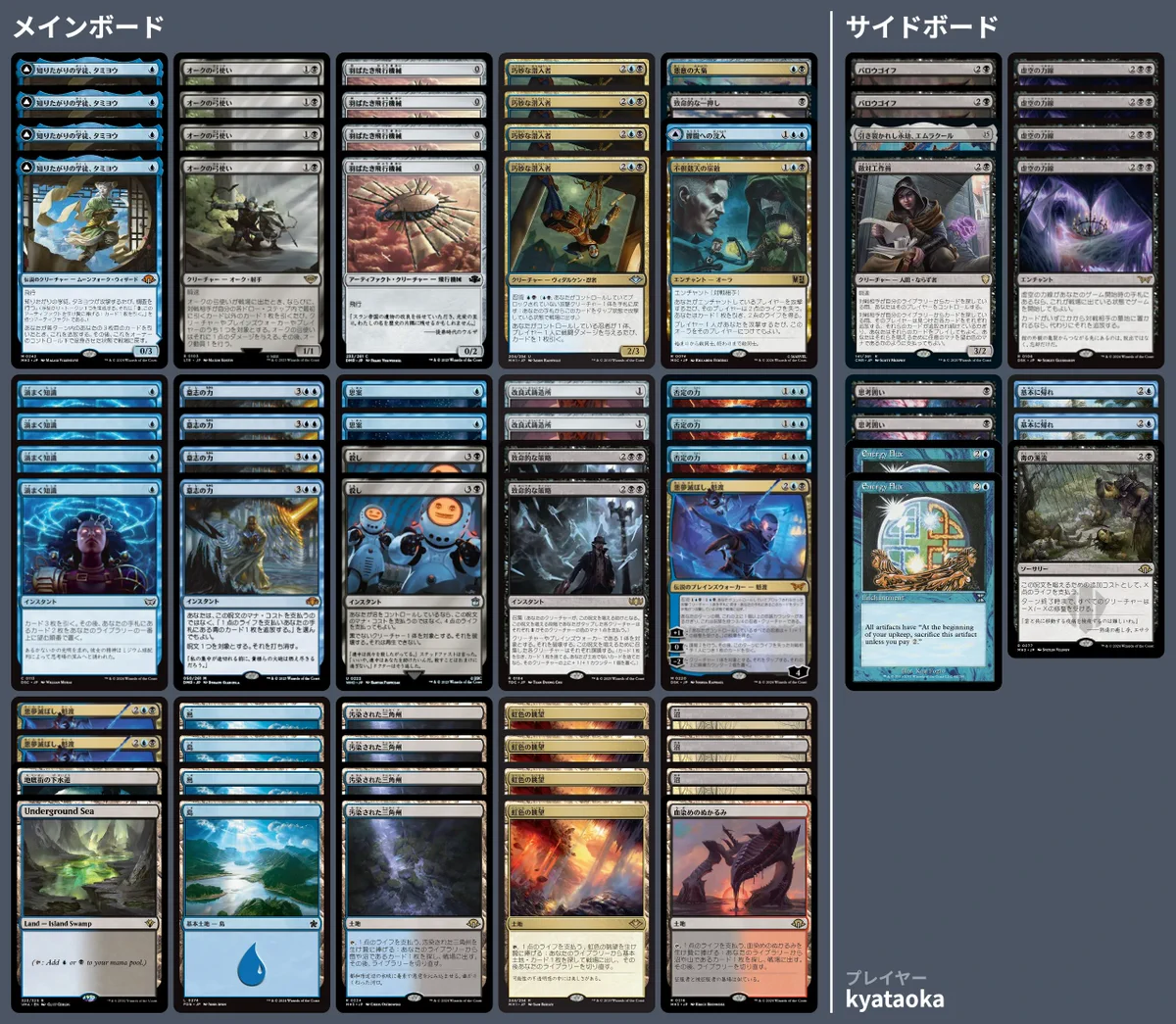 🚂 MTG-EXPRESS on X: 