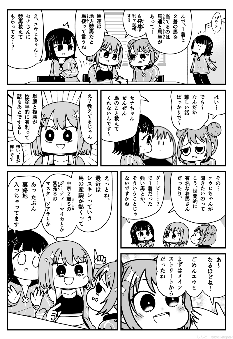 bycilefighter's tweet photo. ネガティヴハッピィ 競馬をレクチャーするアイドル��#絵ガハピ https://t.co/MW3wK609pp