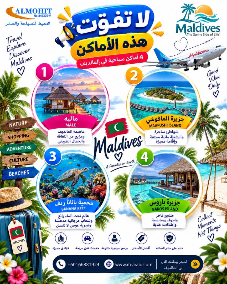 TaifAlfifi's tweet photo. المالديف 🇲🇻🌊
هنا البحر بلون الحلم، والرمال بيضاء، والهدوء له طعم مختلف 🤍✨
مكان مثالي للهروب من الزحمة والاستمتاع بأجمل تفاصيل الطبيعة. 🏝️☀️

#رحلة_المليون53
#الفدعانيه_تنخاكم_يالجعافره https://t.co/Bek6AYC73c