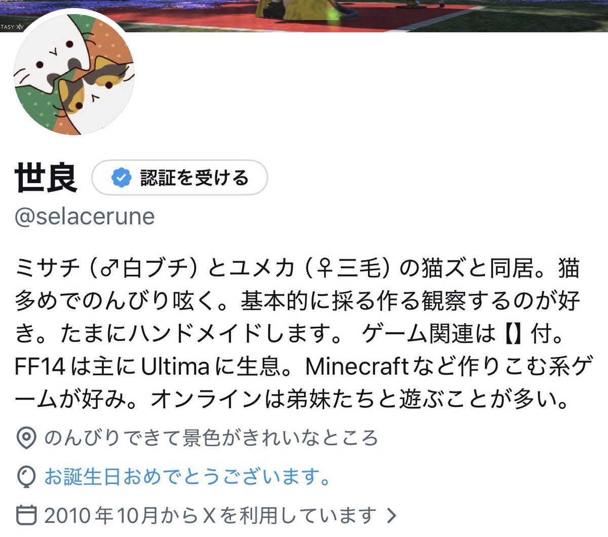 selacerune's tweet photo. 無事一年過ごしました。めでたい。 https://t.co/ImKJJUlDqu