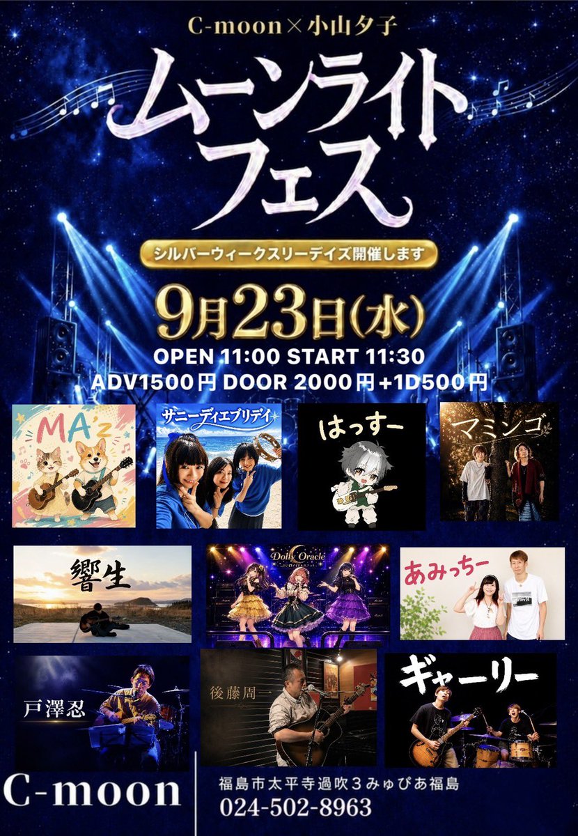 uranaiSHINO7's tweet photo. 9月23日(水・祝)シルバーウィークのラスト！
 #占い師アイドルユニット
 #ドーリーオラクル 出演致します🎤🔮
この日、占い、マッサージショップ なども、開催されていますので
気になる方！ドーリーオラクルを応援に来てくれる方🤩
ご連絡お待ちしております✨️
メッセージにて、受け付けてます🍀 https://t.co/m5YM8XYYtZ