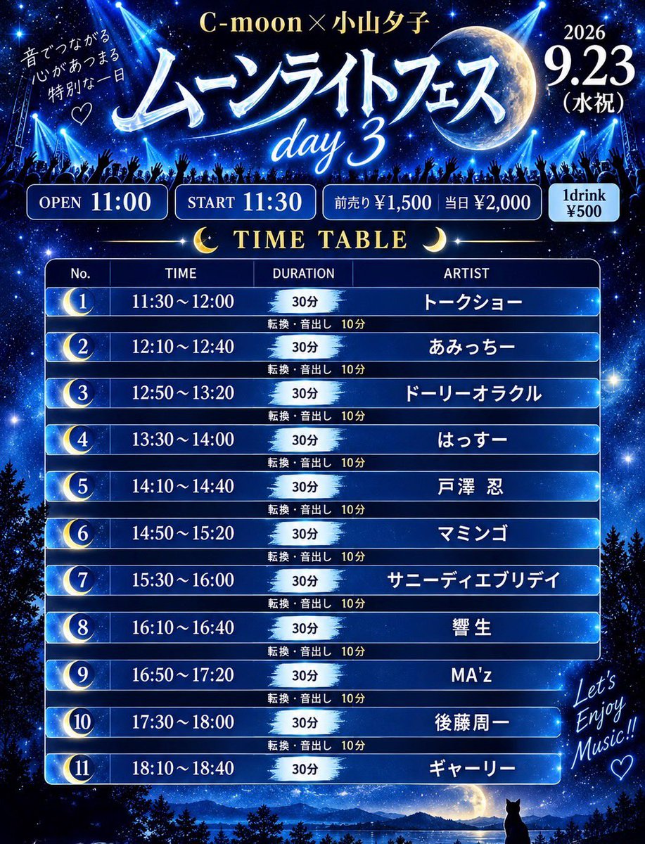 uranaiSHINO7's tweet photo. 9月23日(水・祝)シルバーウィークのラスト！
 #占い師アイドルユニット
 #ドーリーオラクル 出演致します🎤🔮
この日、占い、マッサージショップ なども、開催されていますので
気になる方！ドーリーオラクルを応援に来てくれる方🤩
ご連絡お待ちしております✨️
メッセージにて、受け付けてます🍀 https://t.co/m5YM8XYYtZ