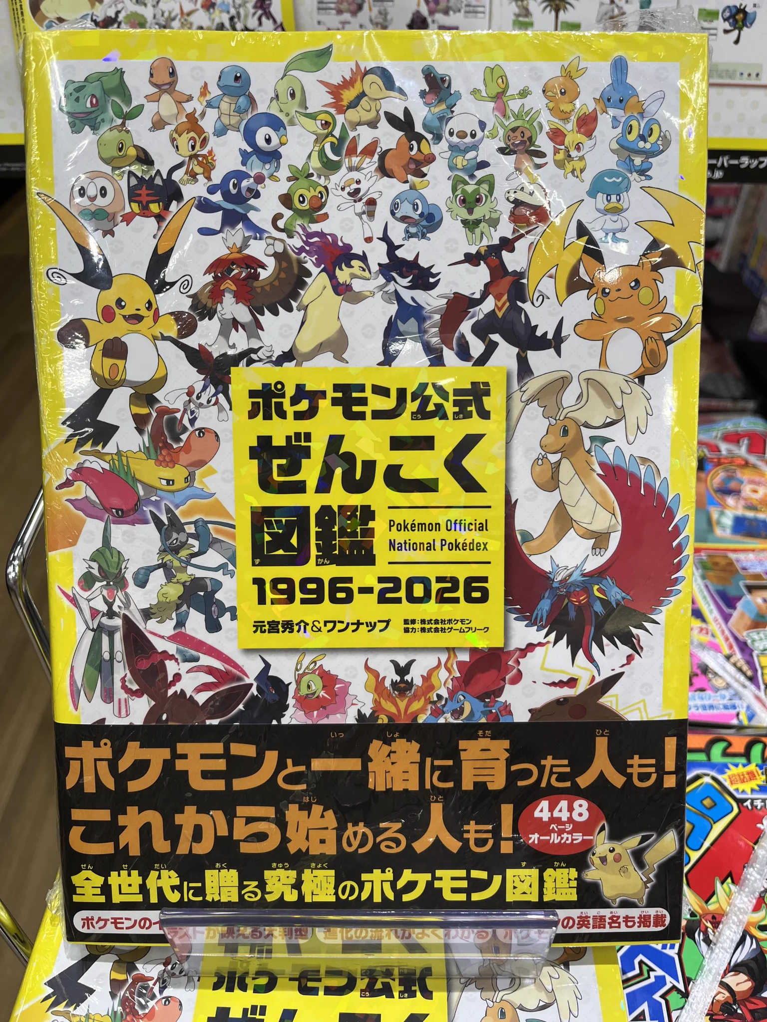 【引退】ポケモン ウルトラサン 配布 170体以上 育成済み 100体以上 HSIcuTLWYAQaL9i?format=webp&