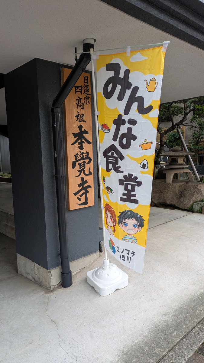 bonobozaki's tweet photo. 先日はコノマチ徳川みんな食堂でボードゲーム会をやってきました！

月一回の食堂で、ボードゲームを遊べるブースをやっています。

今回は囲碁やぼうさまめくり、歴史ゲームの方も来られており、みなさん楽しんでいただきました✨

次回は10月10日(土)です。 https://t.co/QYsgPV01Cy