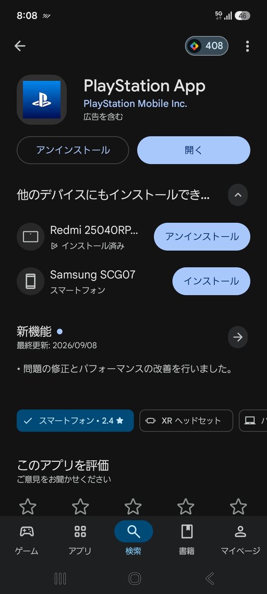 pugiii1211's tweet photo. @OISOTUOTAS @orotiyamata FF外から失礼します。
このアプリを使うと最近撮ったスクショなどを携帯に保存できるので試してみるといいと思います！自分もこのアプリで沢山プレステから写真を携帯に保存してます！ https://t.co/GlYVDRu0TA