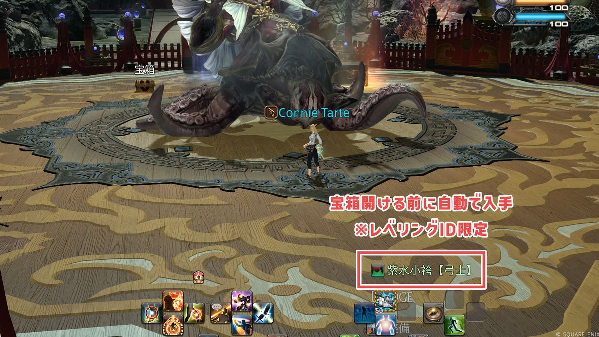 ConnieTarte's tweet photo. ID装備を効率よく集める方法

■Lv61～Lv69などの奇数ID(レベリングID)
ラスボス討伐時に宝箱とは別で「現在のジョブの装備」を1つ確定入手できます。（自動で所持品やアーマリーチェストに入る）
『所持品・アーマリーチェストにない装備』の中からランダム抽選。
欲しい装備のジョブで周回し、いらない部位の装備でもリテイナーに預けたり軍票にしたりせず、所持しておくと最後に確定ドロップさせられます😊

■Lv60、70などの末尾が0のID
確定ドロップはありません。
心を無にしてひたすら周回が必要です😭
#FF14