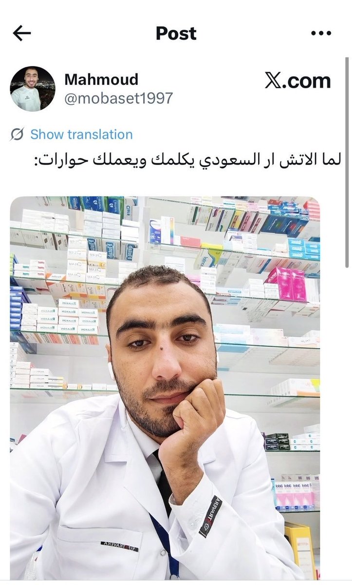 mayaomwya's tweet photo. مفاجأة جديدة بوضع هذا المصري:

سبق له الإساءة الى السعودية،
ونعملت حملة ضده على x وطلعت الصيدلية بيان عقوبته

والٱن يكتشف الناس أن العقوبة كانت مجرد نقله من فرع الطائف  إلى فرع جازان
 يبدو أن جميع الطاقم مصري

#اللوبي المصري يسيطر على الخليج بشكل عام ومتغلغلين وعاملين منظومة https://t.co/tShXCLOuYj