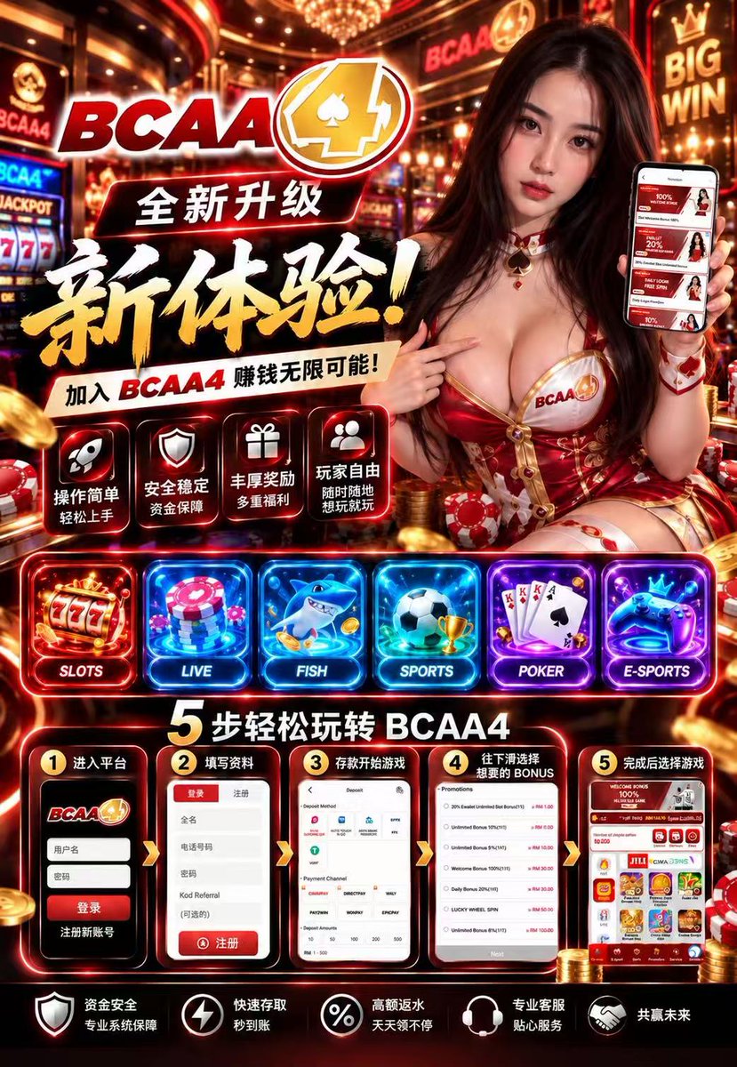 bcaa4_vip's tweet photo. BCAA4 ❤️‍🔥⁉️   

 💸 Bonus 一大堆，福利拿不停！  ❤️
 稳定又靠谱  👀

 Bonus 多多，惊喜多多！    

🔗 Link： https://t.co/Xiw6s2I2Wp  
🔍 Google 搜索：BCAA4 

 #bcaa4 #fypシ゚viral #trading https://t.co/NHMVdFi6P1