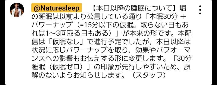pu3maru's tweet photo. @yuna_chan_1107 ついに合法的に睡眠をとる方法を思いつくスタッフ
有能すぎる😊 https://t.co/uhjmU1jejh