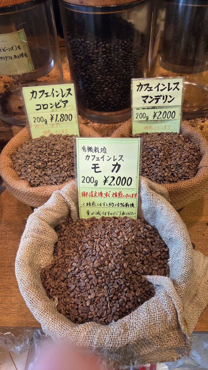 coffeemamenoki's tweet photo. 9月14日オープン
一部を除く有機栽培豆とカフェインレス豆は鮮度重視の為、注文後焙煎しております。
月曜日は翌日店休日の為、マシンメンテナンスの関係上上記の豆のご注文は15時までになります。
15時までにご来店難しい方はご連絡あれば先に焙煎出来ます。
#西荻豆の木 #西荻窪 #焙煎珈琲 https://t.co/6SQqdMewjh