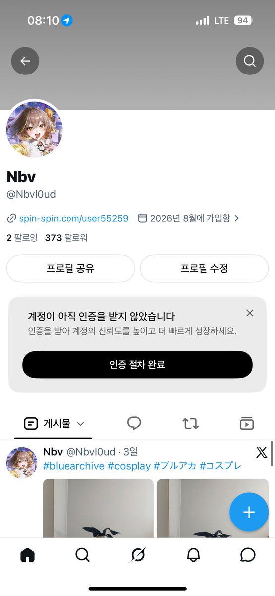 Nbvl0ud's tweet photo. 생일인데 원래 이렇게 뭐가 안뜨나요..?? https://t.co/khD74tzntS