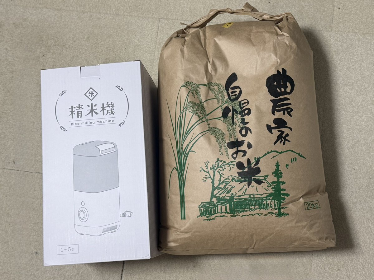 ito_san0110's tweet photo. 2年目の今年は去年の反省を活かし
家庭用精米機も一緒に購入🥰
今年もいただきます🙏💕

そして旦那様にはお伝えしたけど、ネギ取りに行かせていただきます🫡

@yukabangya 
@suzurankaip https://t.co/7iaiE9mfsq