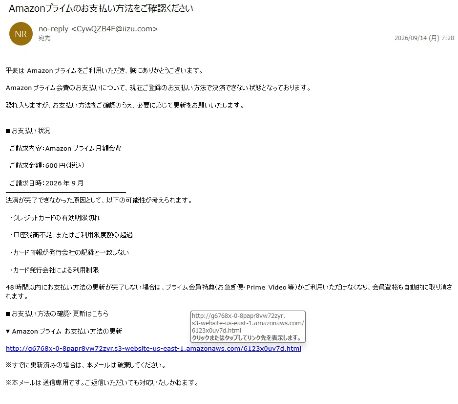 情弱返上？悪玉ちゃん！フィッシング詐欺メール情報 on X: 
