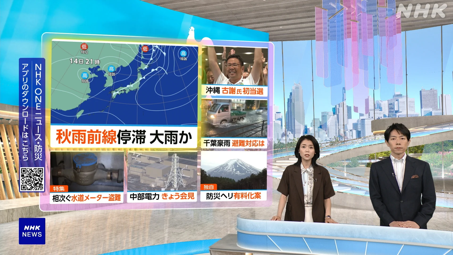 NHK おはよう日本 公式 (@nhk_ohayou) / X