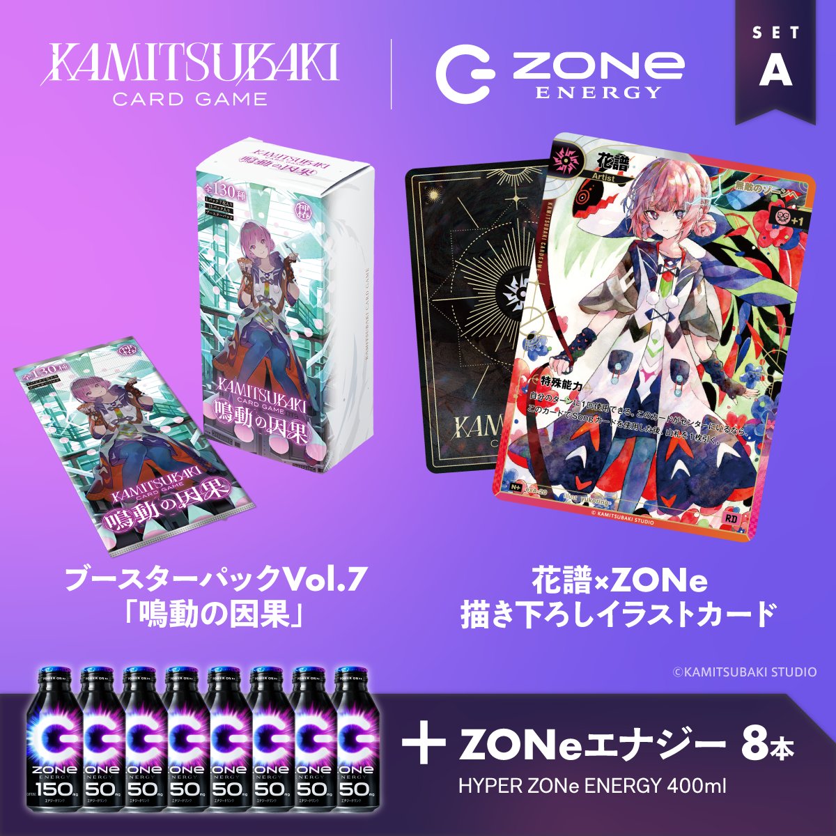 zone_energy_jp's tweet photo. KAMITSUBAKI CARD GAME × ZONeエナジーコラボ決定⚡

コラボを記念した花譜オリジナル書き下ろしイラストのカードを含む
オリジナルコラボセットの受注販売!!
＆
コラボセットが当たるキャンペーンも同時開催!!

https://t.co/TriZvU7ikP

#神椿TCG #花譜  #ZONeエナジー