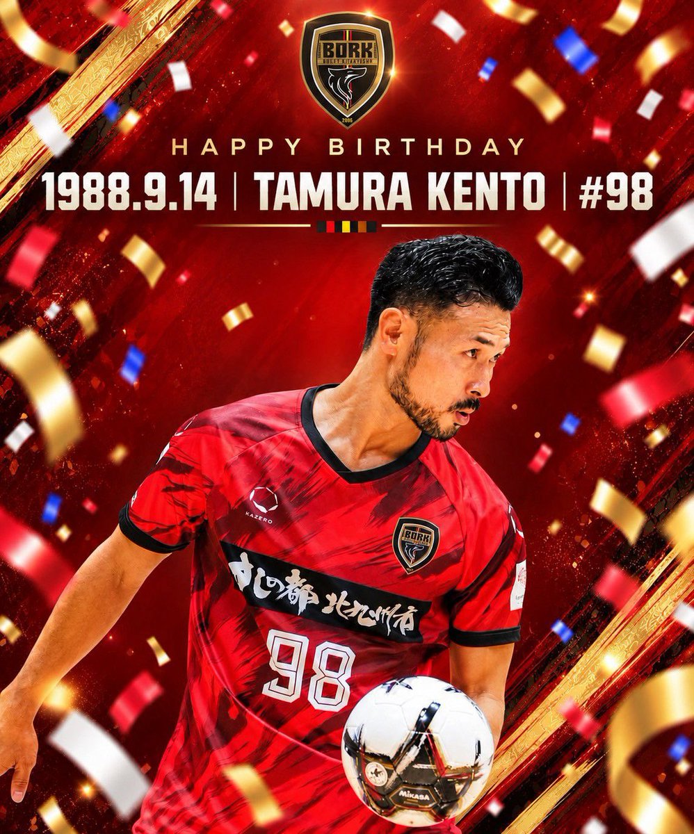 bork_kitakyushu's tweet photo. 🖤⋆⸜ 𝐇𝐚𝐩𝐩𝐲𝐁𝐢𝐫𝐭𝐡𝐝𝐚𝐲 ⸝⋆❤️

本日9月14日は田村研人選手のお誕生日!!👏☺️🎉

田村選手、お誕生日おめでとうございます!!🎈🎉🎂🎉🎈

 #ボルクバレット北九州 https://t.co/1SM0OcJsD3
