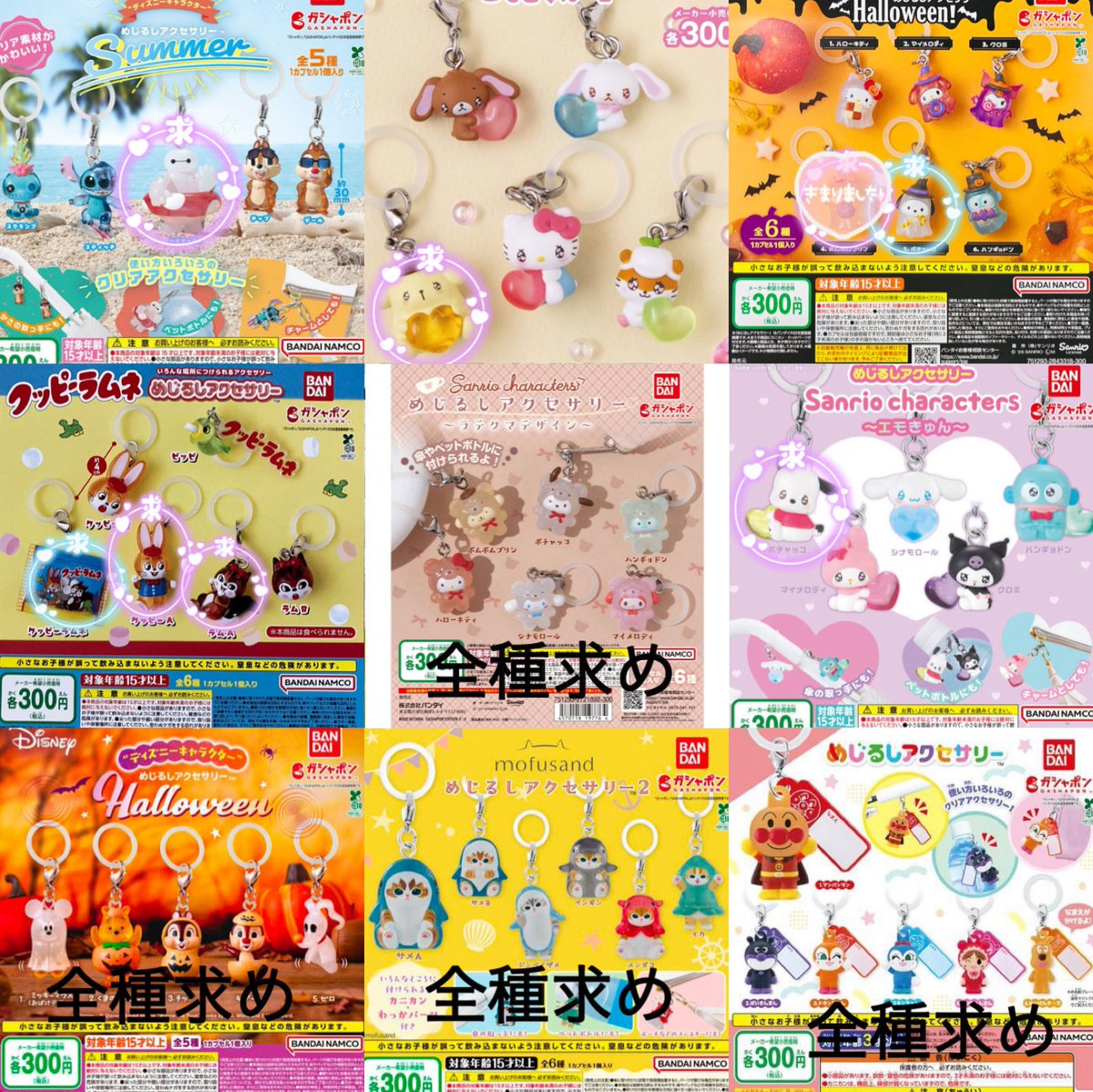 ch1020if's tweet photo. 【交換】トイストーリー たまごっち ディズニー ツムツム おじゃる丸 サンリオ ヨッシー  ポケモン ナルミヤ あつ森
めじるしアクセサリー

譲:1枚目　

求　2枚目>異種めじるし>買取
※なんでも検討します
※交換のみ有

神戸-大阪手渡し
郵送も纏めてのお取引で���たら🉑
お気軽にお声掛けください! https://t.co/ohaHjGlWy9