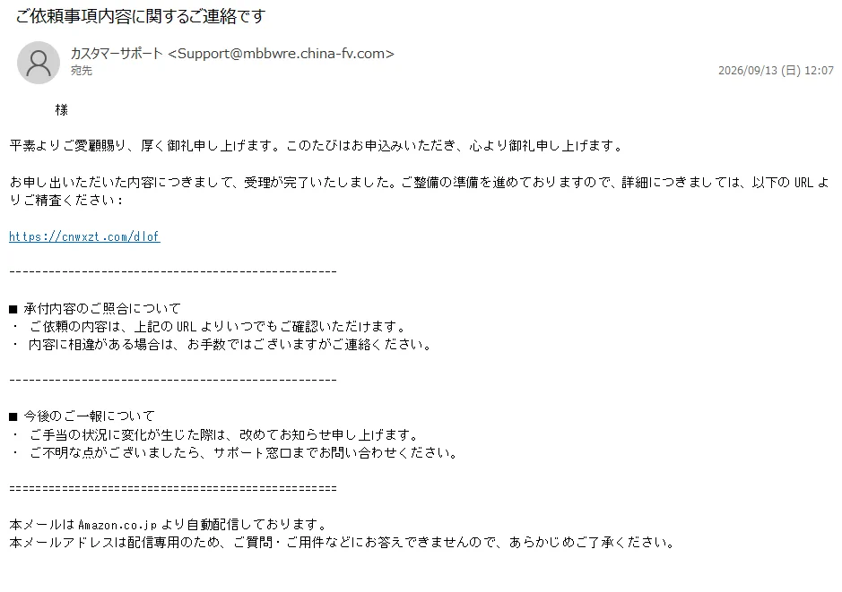 情弱返上？悪玉ちゃん！フィッシング詐欺メール情報 on X: 