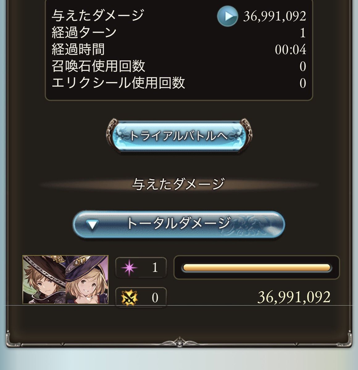 oden_gbft's tweet photo. ルシゼロ未クリアでも布都御魂で主人公単騎のオロロ1アビ肉集めができるようになってた🙌✨ https://t.co/SY16cHi7F9