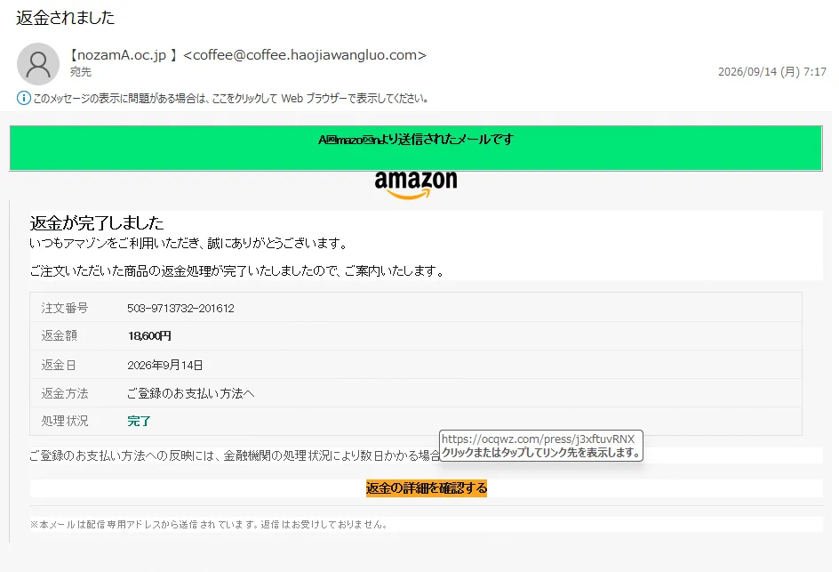 情弱返上？悪玉ちゃん！フィッシング詐欺メール情報 on X: 