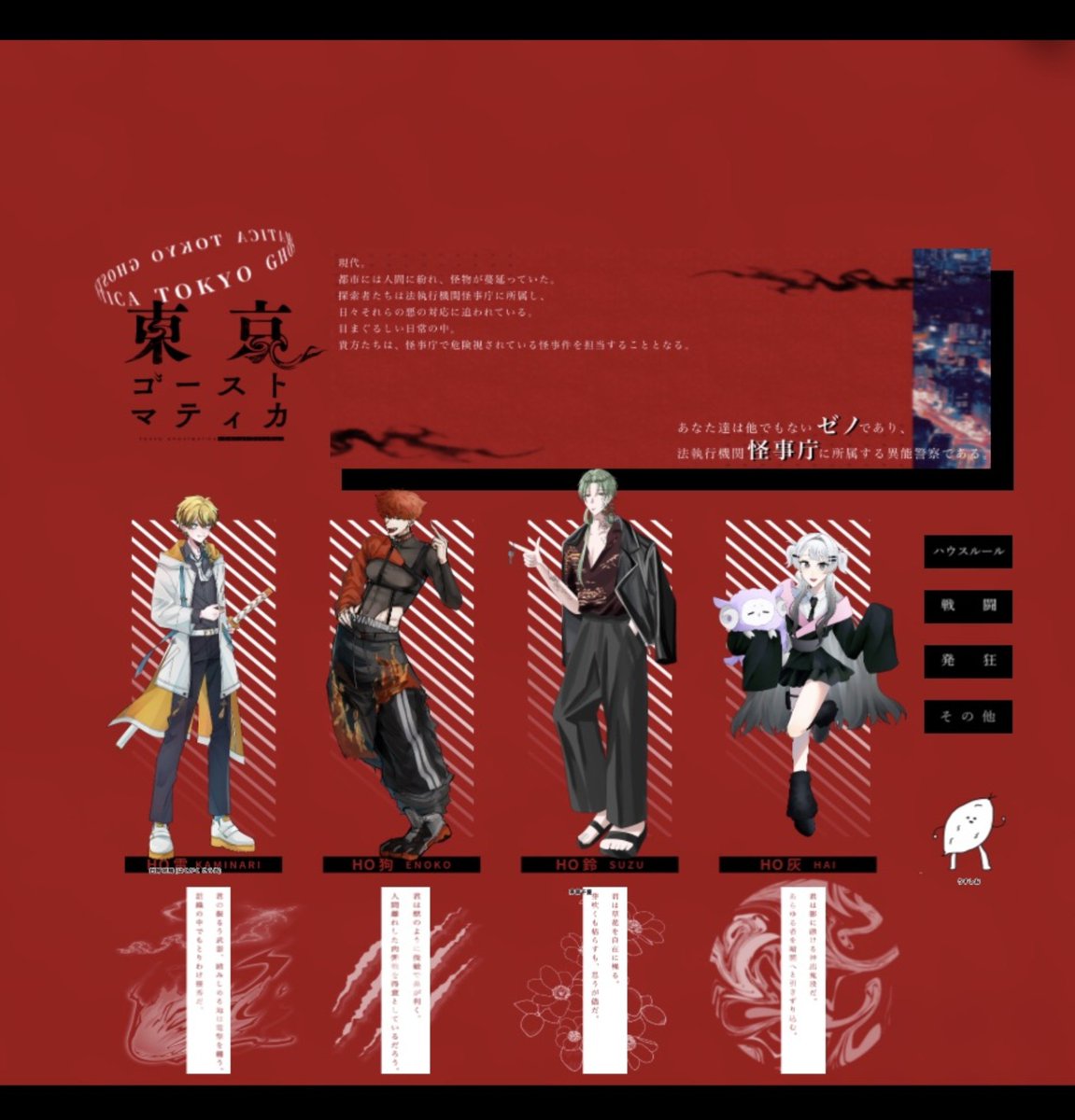 sorabinn_coc's tweet photo. 【卓報告】
クトゥルフ神話TRPG 
「東京ゴーストマティカ」

▼KP　うすしおさん

PC/PL
▼HO雷　白鍔 虓騎 /よいさん
▼HO狗　犬吠 烈火 / 宙瓶
▼HO鈴　茅膏 千蔓 / みゅ。さん
▼HO灰　居内 在恢 / あおすんさん

-END1-

「おい！まじで舐めてんじゃねえぞ！！」 https://t.co/bjjkyFbjdp