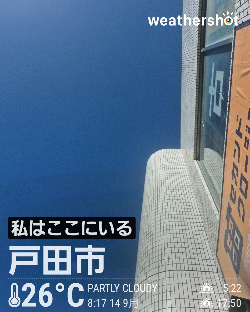 maruyasufuntime's tweet photo. 9月14日(月)
おはようございます
戸田市からです
本当に久しぶりの雲一つない晴れ
本日も、よろしくお願い致します

#イマソラ
#企業公式相互フォロー
#企業公式夏のフォロー祭
#企業公式が毎朝地元の天気を言い合う
二号記載 #食品ロス #訳あり #マルヤス https://t.co/QCZm7ZMUls