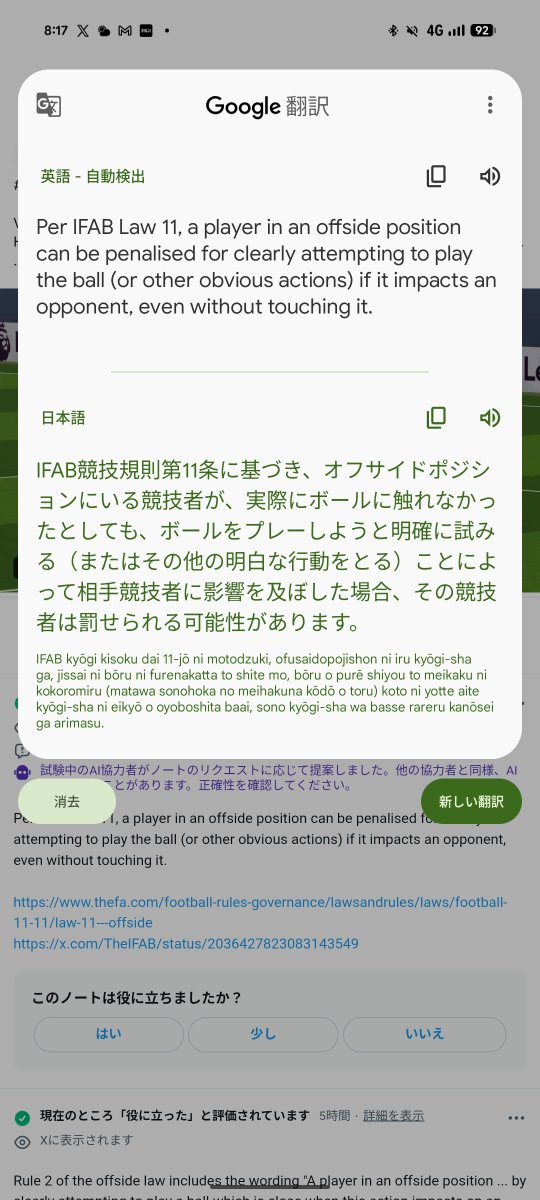 killua_gooner's tweet photo. 当初オフサイド判定やったのに、シティのゴール認めたくて必死やったもんな
エンソのダイビングヘッドのシーン、何回もスロー再生してたけど、ボールに触れてないからオンサイド判定？
競技規則も知らない奴らがVARしてるん？笑
ライセンス剥奪しろよ https://t.co/9vdqGvP77l