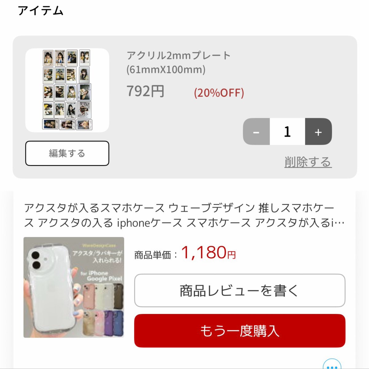 yuka_cutiest's tweet photo. 一応2000円ちょっとでできるので共有しときます！！
ACRY のアプリでチェキのアクリルを作って、アクスタが入るスマホケースにいれただけです！！

簡単なのでぜひ！！ https://t.co/DtZOOe4ryA