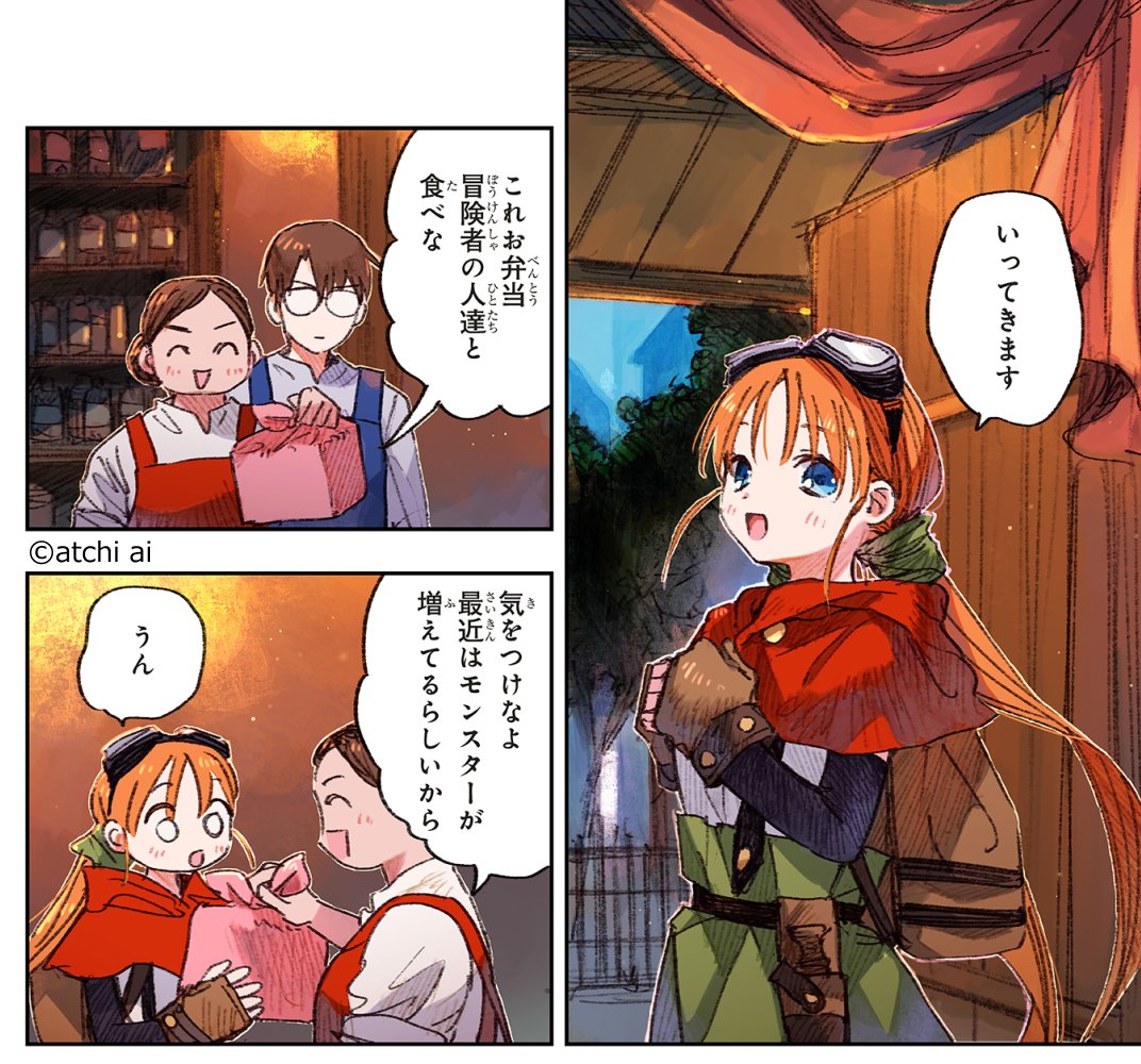 sekaino_hon's tweet photo. いってきます https://t.co/g6BbUUF33l