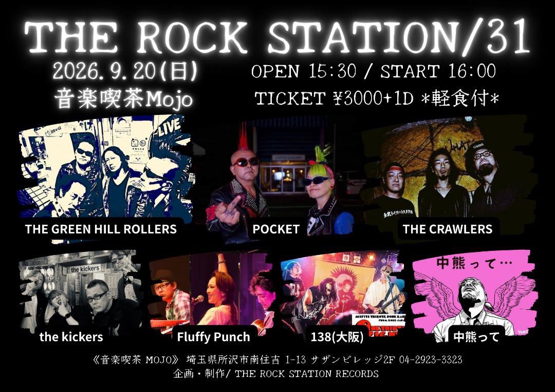 POCKET1PUNX's tweet photo. 9/20(土)  所沢 音楽喫茶Mojo
「THE ROCK STATION/31」

OPEN  15:30/START  16:00
TICKET  ¥3000+1d(軽食付)

the kickers/Fluffy Punch/138(大阪)/中熊って/THE CRAWLERS/THE GREEN HILL ROLLERS/POCKET https://t.co/EQjZTHUHOu