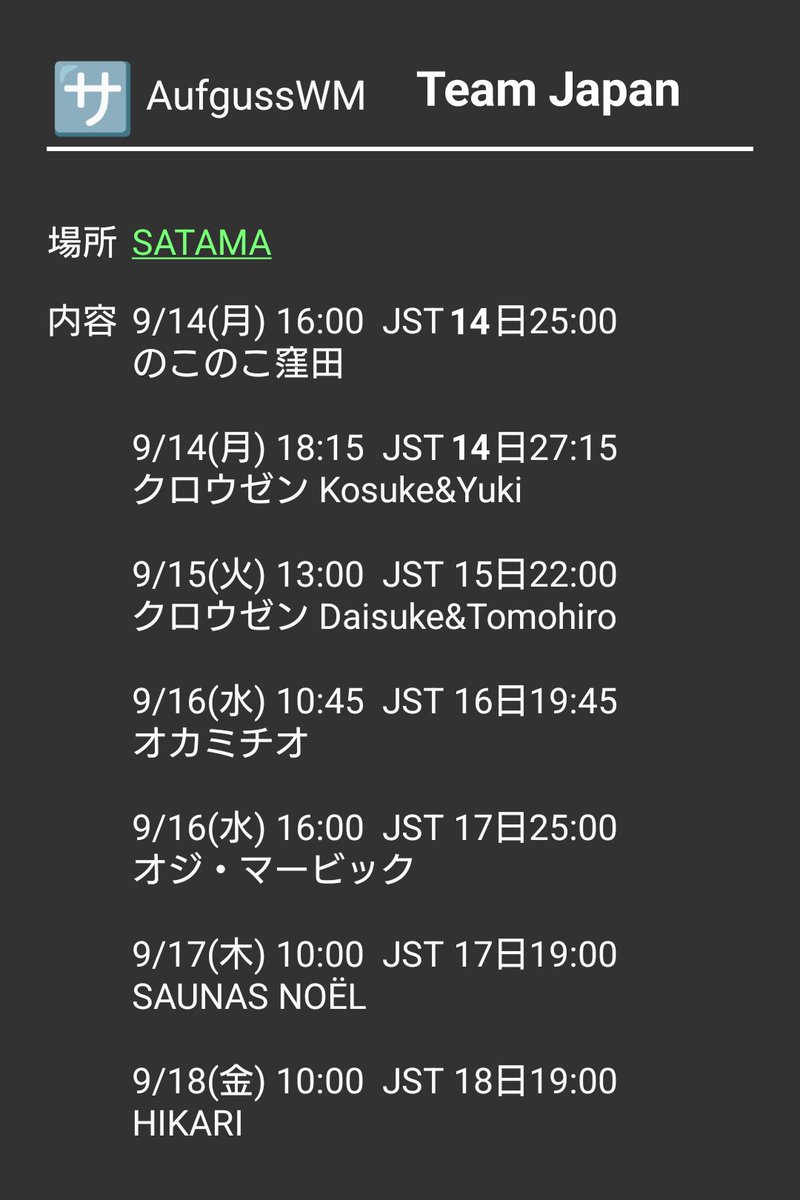 aki_saunner's tweet photo. 今日の夜中1時からですよ〜
ちょっと分かりづらいので訂正 https://t.co/3pidt6jcpy