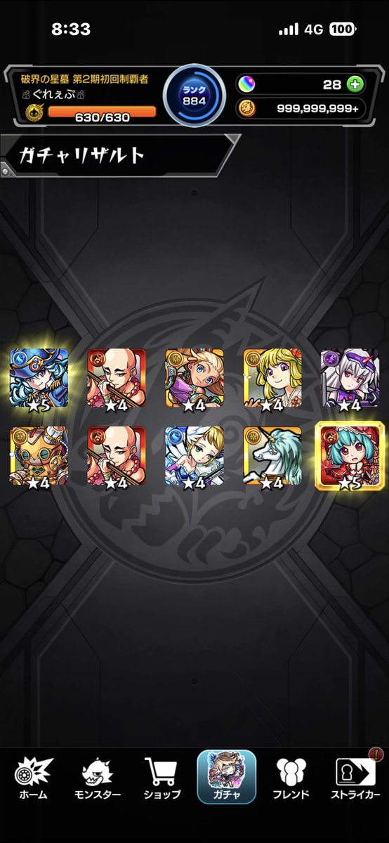 grape_MIDZY's tweet photo. ガチャ結果全部貰えたらいいのに。
今回のはスルーでいいけど

#モンスト
#モンスト好きと繋がりたい https://t.co/TErXRyt84s