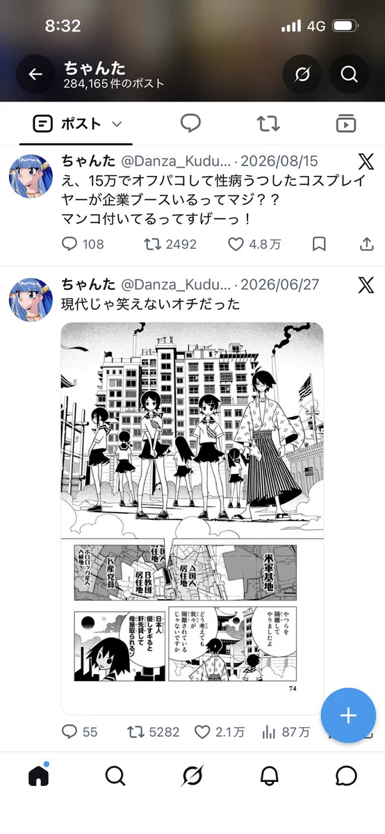 ちゃんた on X: 
