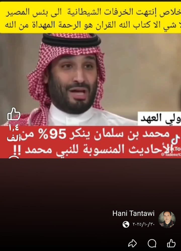 Alanzi9660's tweet photo. مقيم مصري يسيء إلى ولي العهد حفظه الله 
عنايتكم 
@MOISaudiArabia  
@pss_ar 
@ppgovsa 
@MOI__911 
@kamnapp
@NCA_KSA 
وطن بلا فساد 🇸🇦
همتكم يا شعب طويق https://t.co/nZK0L9hEkH