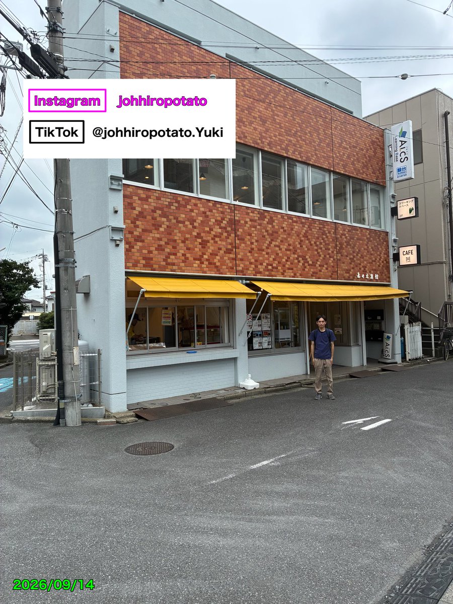 Johhiropotato's tweet photo. おはようございます
#2026年9月14日 #月曜日 #おはようございます #おはよう #おはよう常広芋 #常広芋 #常広優輝 #陰キャ男子 https://t.co/6HGZl0NUnb