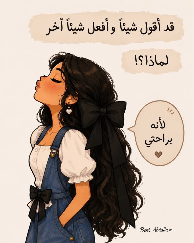 Moraaa_33's tweet photo. بس كدا ♥ https://t.co/IuvA1bAhWH